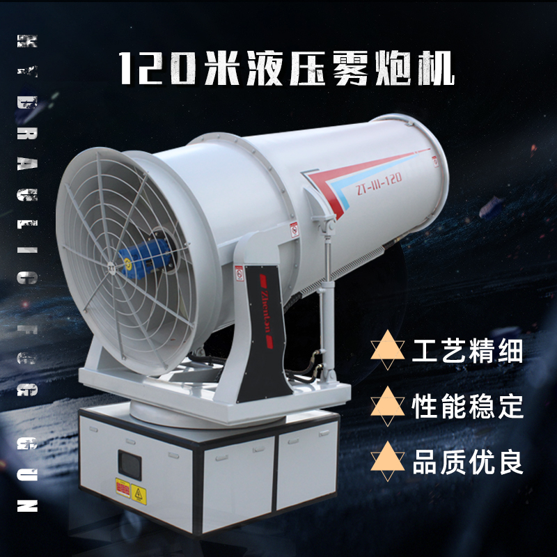 霧炮風(fēng)機(jī).jpg